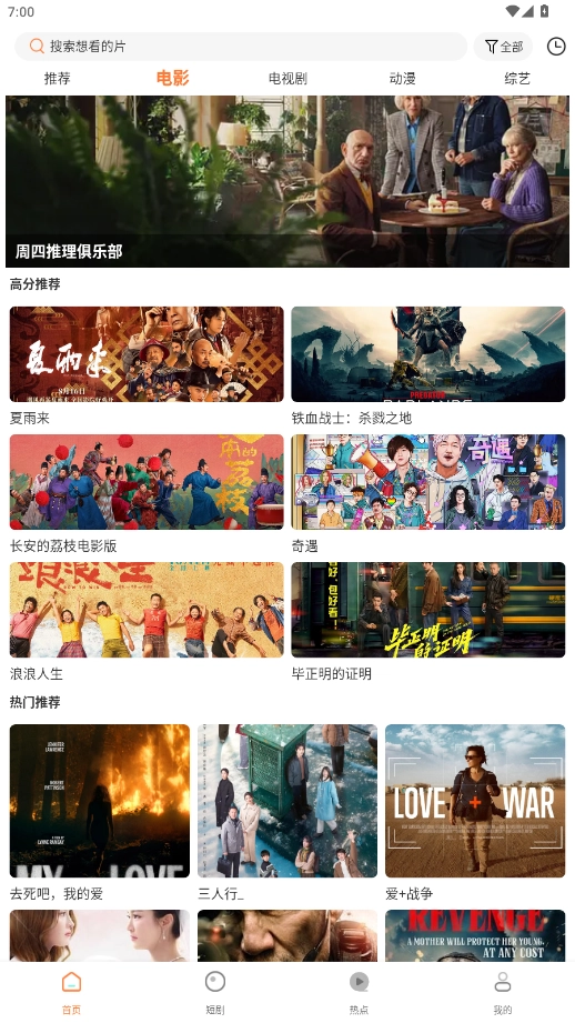 白天鹅影视免费追剧软件 