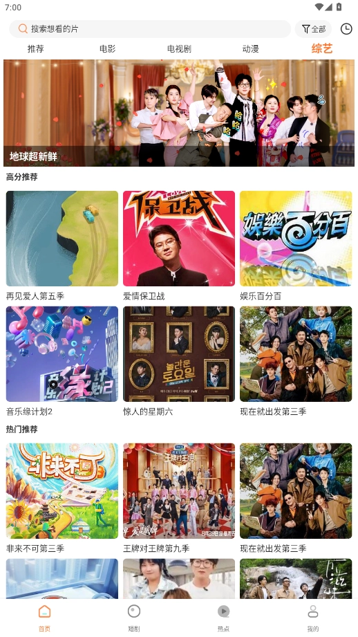 白天鹅影视免费追剧软件 