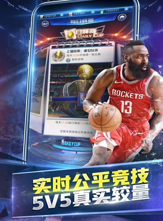 篮球大满贯版图3