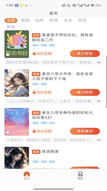躺赚鸭(3)