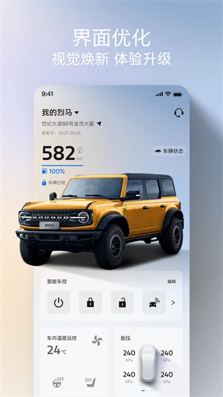 福特派互联图3