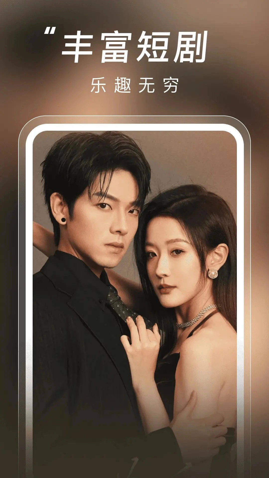 悟空短剧免费正版(3)