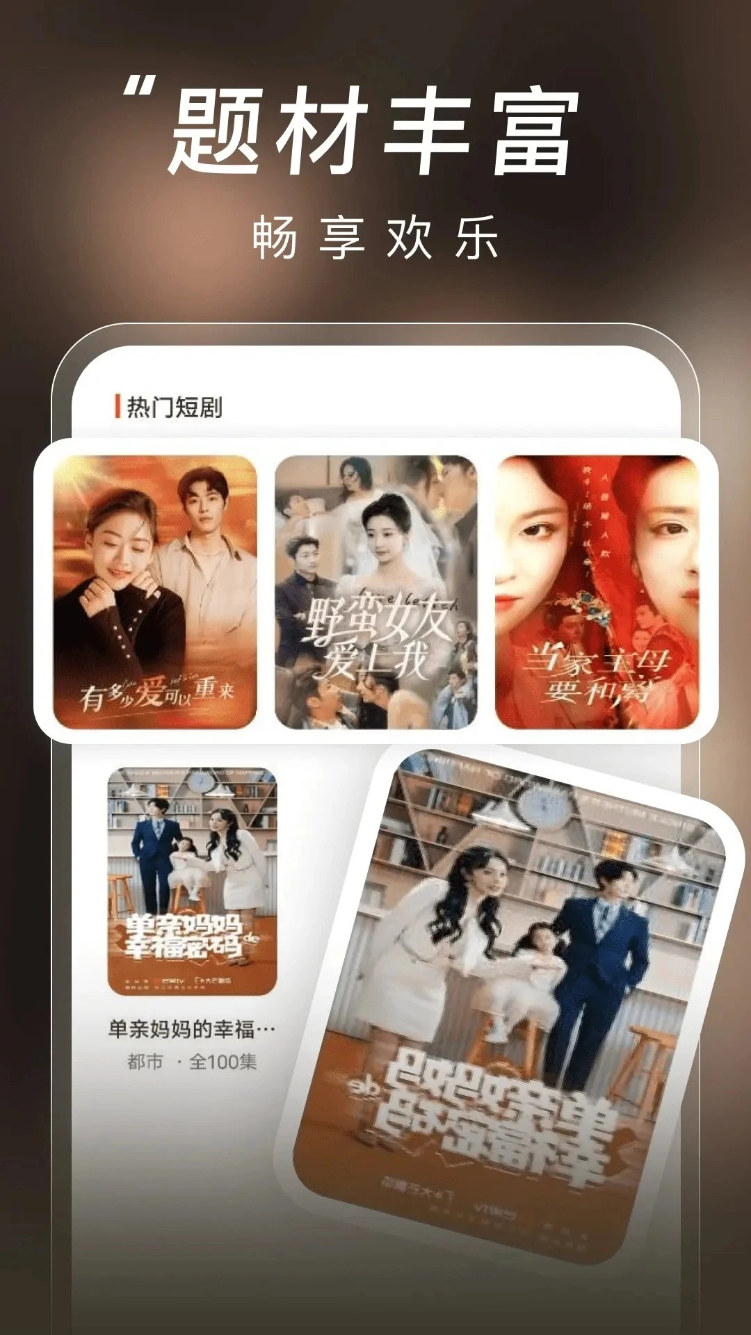 悟空短剧免费正版(1)