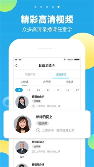 未名天日语(2)