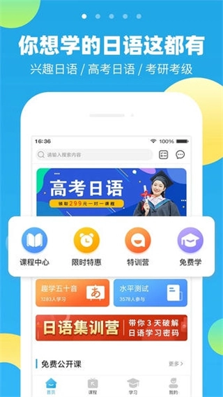 未名天日语(1)