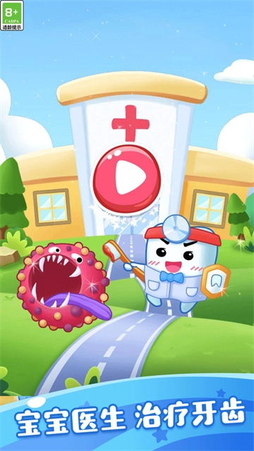 怪兽小牙医中文版图2
