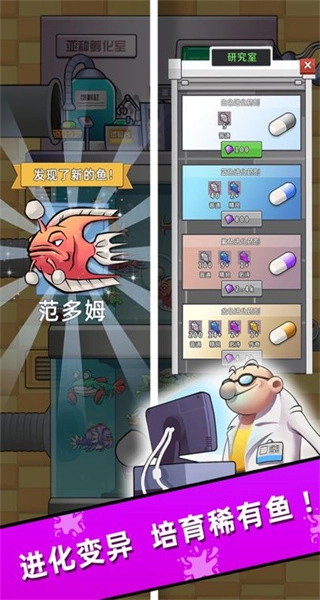 水族研究所钻石