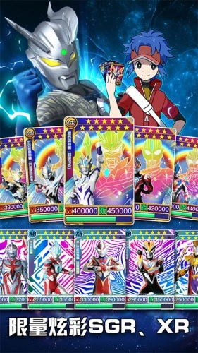 奥特曼超人银河守卫队图1