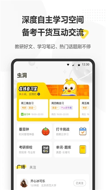 考虫最新版