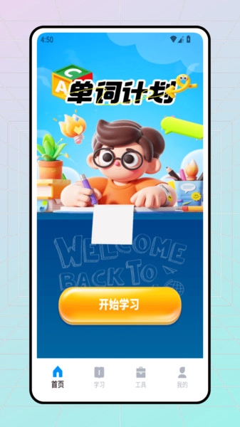 老友记学英语图4