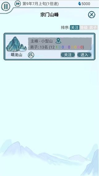 上古宗门魔改版