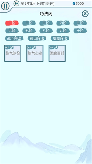 上古宗门魔改版