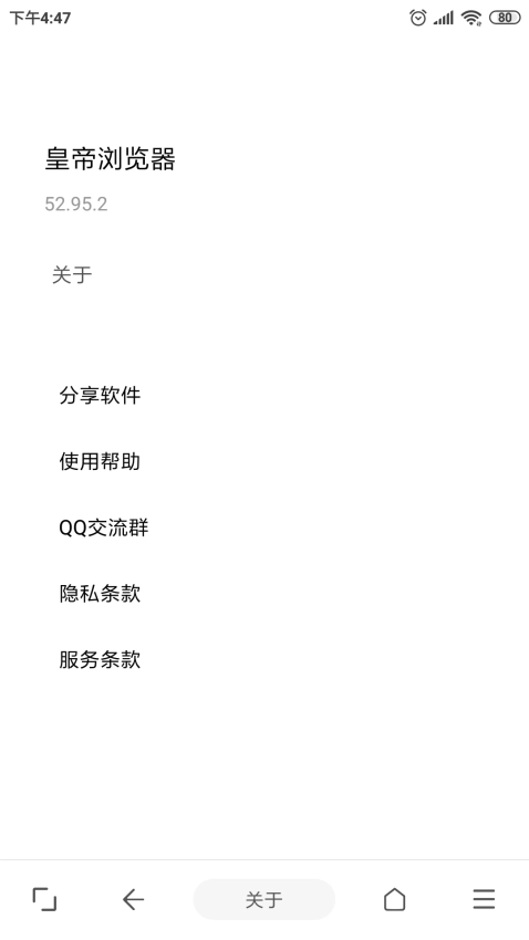 皇帝浏览器免费版图1