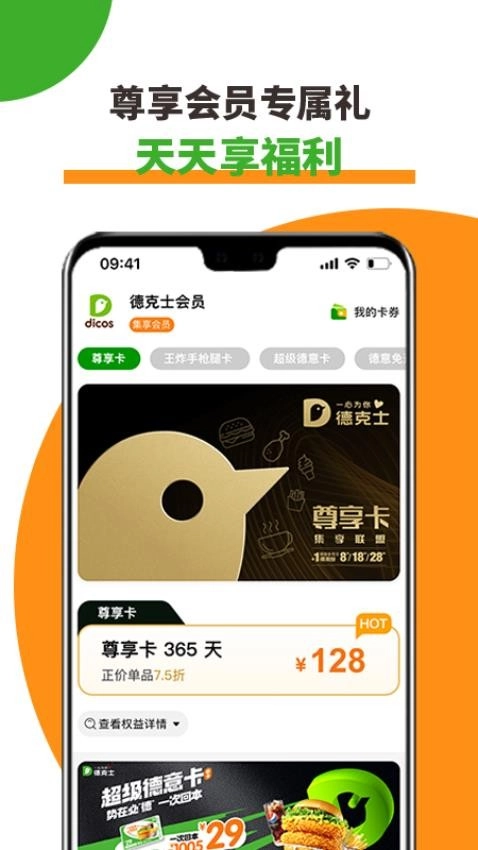 德克士-图1