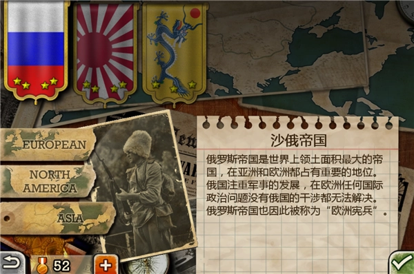 欧陆战争3图5