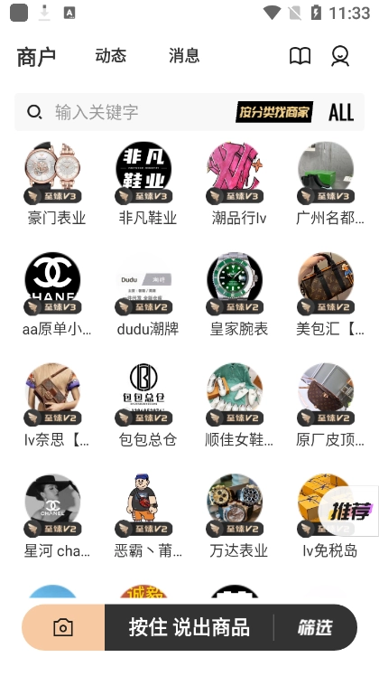 共享货源安卓版