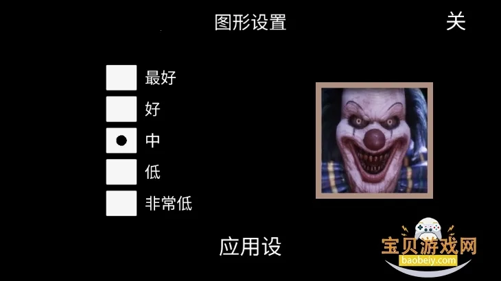 小丑回魂(恐怖逃生游戏)  安卓版