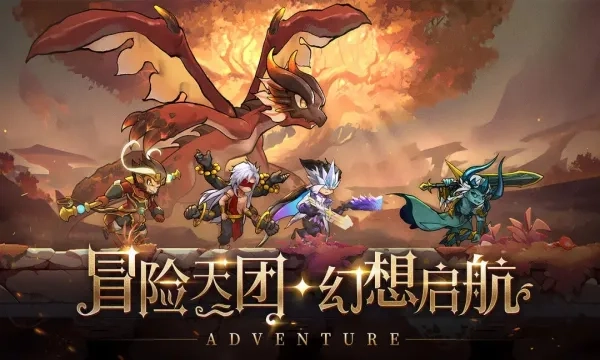 冒险大幻想最新手机版(3)