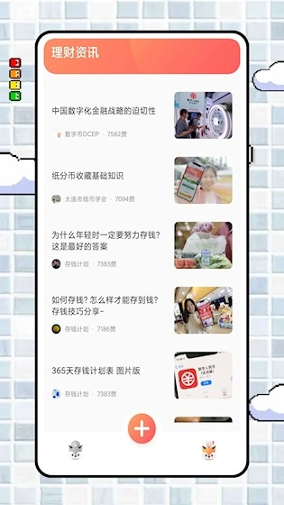 字符记账本