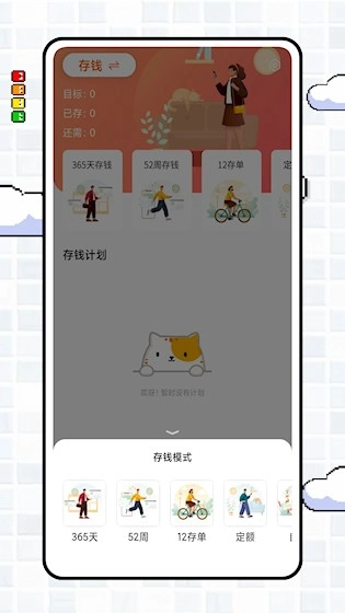 字符记账本