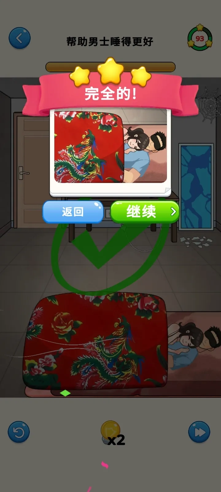 恶作剧大师  手机版