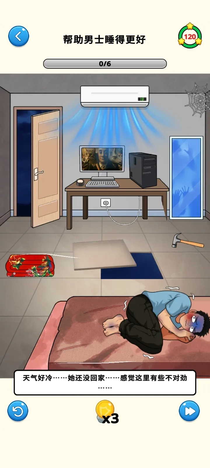 恶作剧大师  手机版