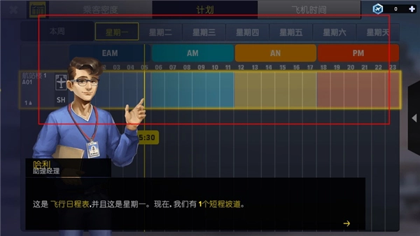 机场模拟器大亨无限工人最新版图4
