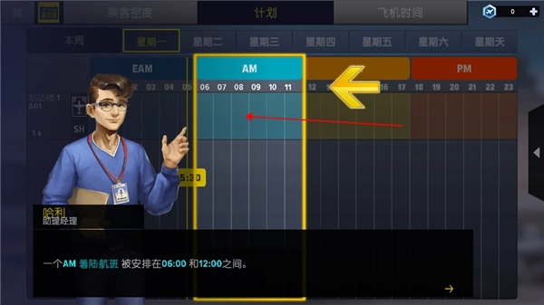 机场模拟器大亨无限工人最新版图1