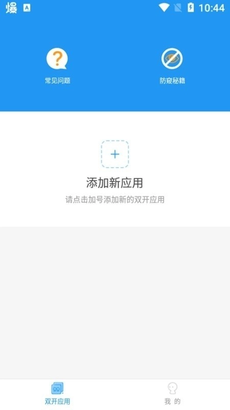 冷颜框架安卓免费版(2)