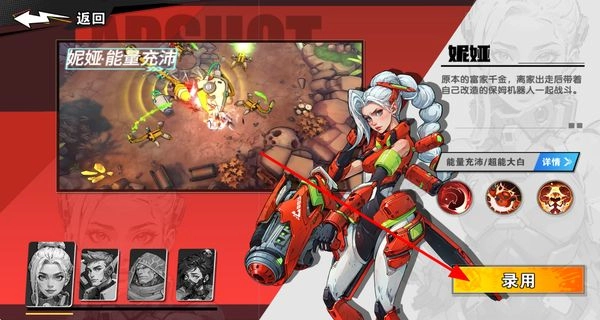 远星集结手游下载