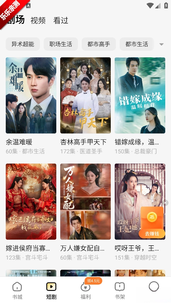 得间免费小说VIP纯净版