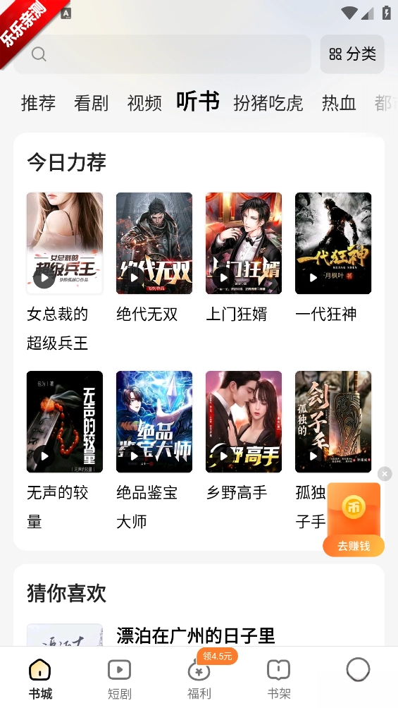 得间免费小说VIP纯净版