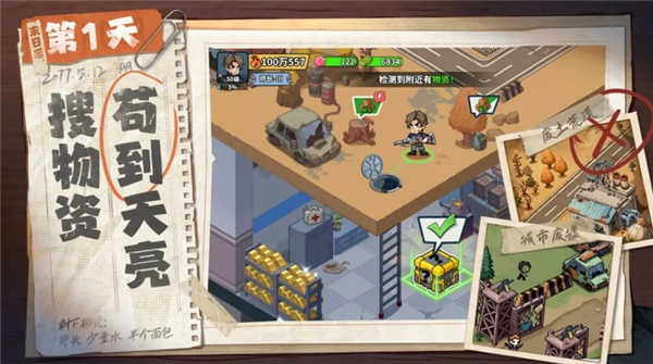 生存33天(内附兑换码)福利版