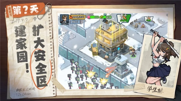 生存33天(内附兑换码)福利版