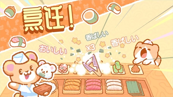 小熊寿司吧菜单