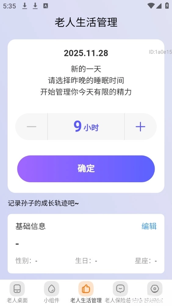 清楚看大字