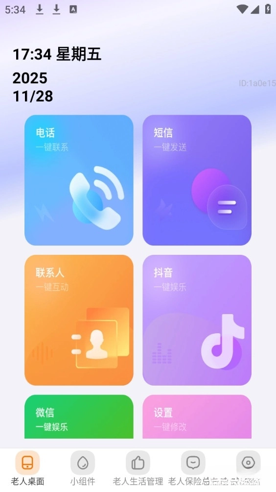 清楚看大字