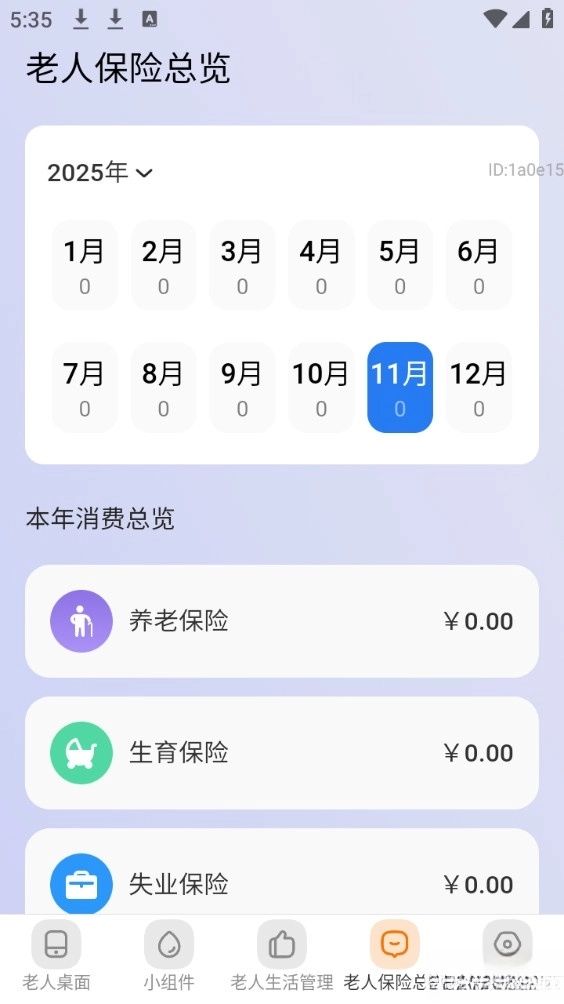 清楚看大字