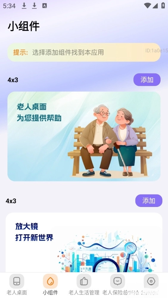 清楚看大字