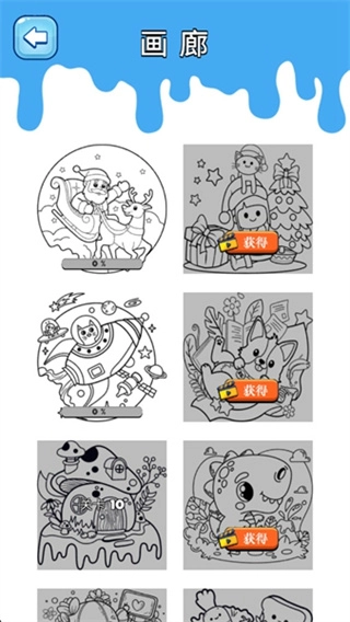 我的绘画乐园去广告版