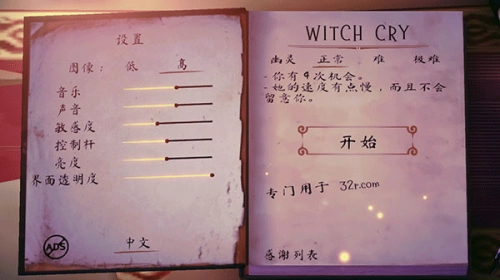 Witch Cry图2