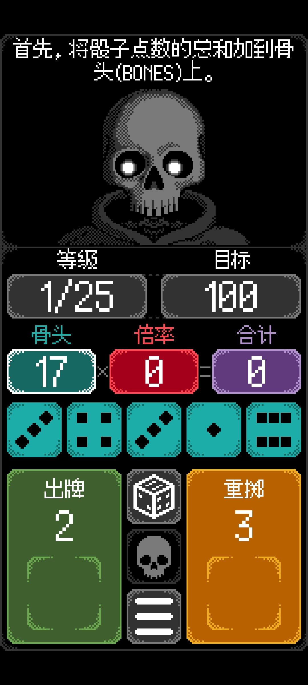 卡尔玛之骰图4