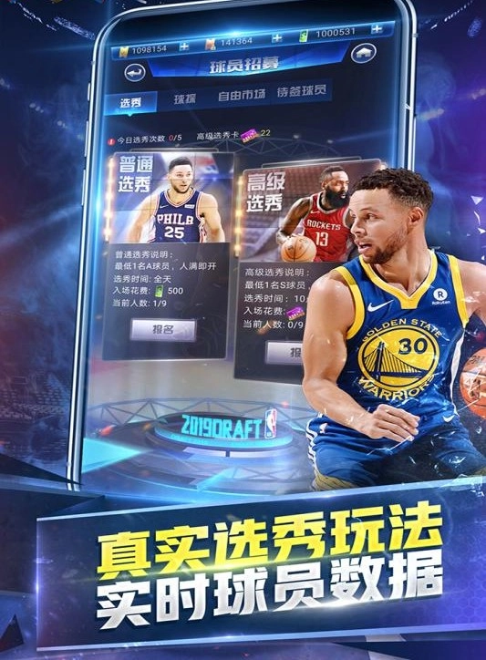 篮球大满贯版图4