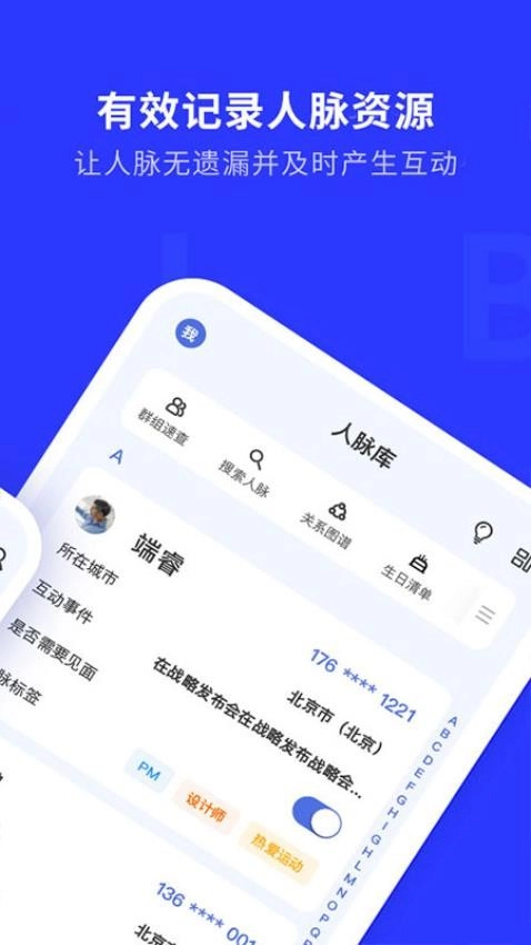 WOLB手机版-图2