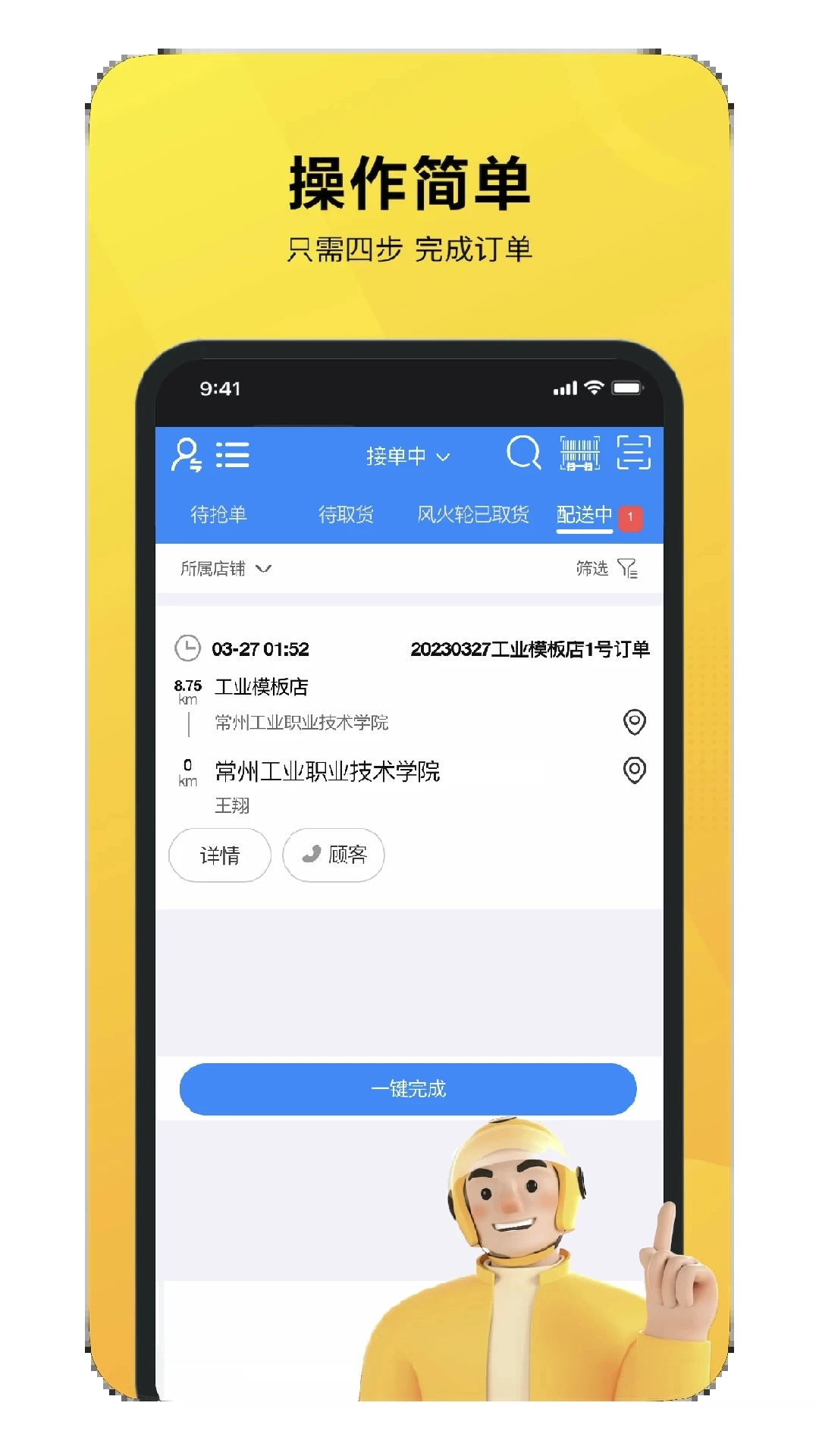 就道风火轮-图3