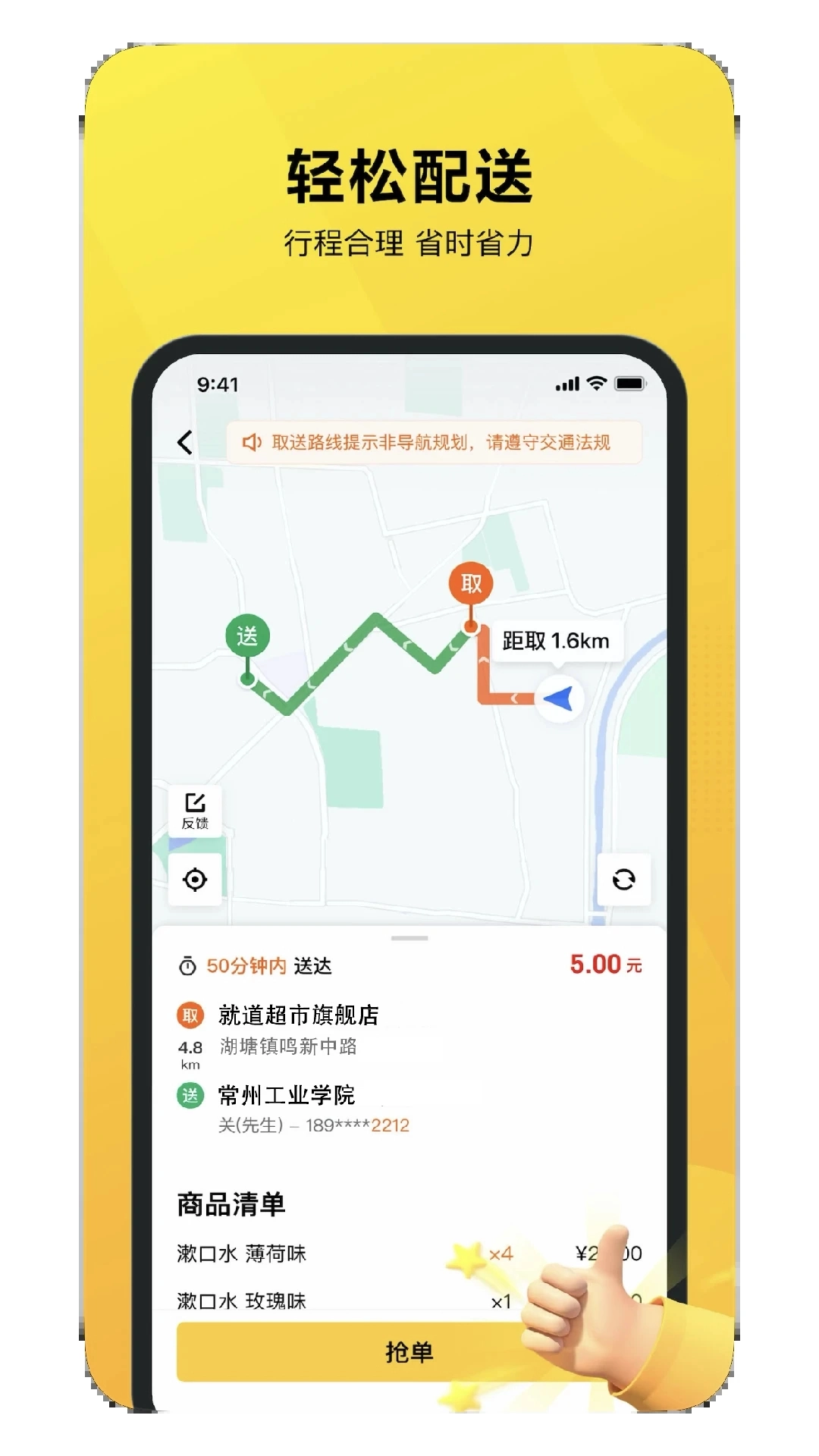 就道风火轮-图4