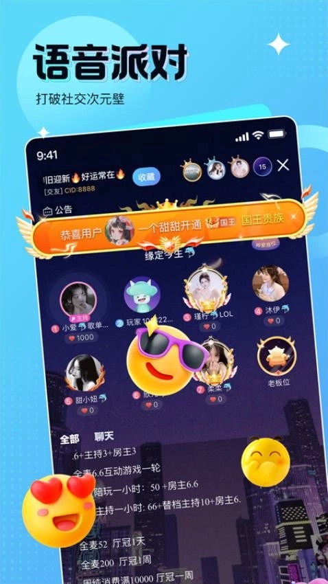 蝌蚪语音图2