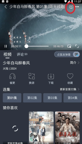 汪汪追剧