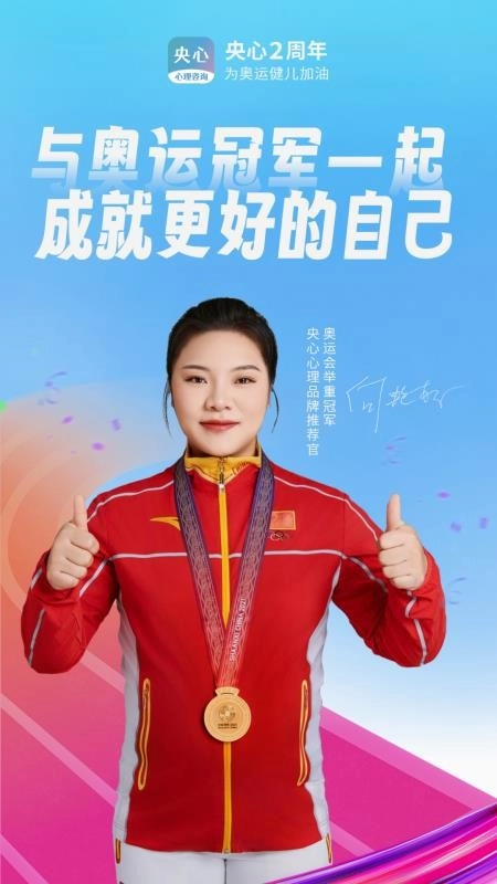 央心心理咨询-图1