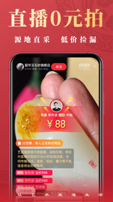 艺直通-图1
